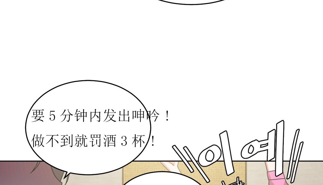 情趣绳子 第15話 韩漫图片124