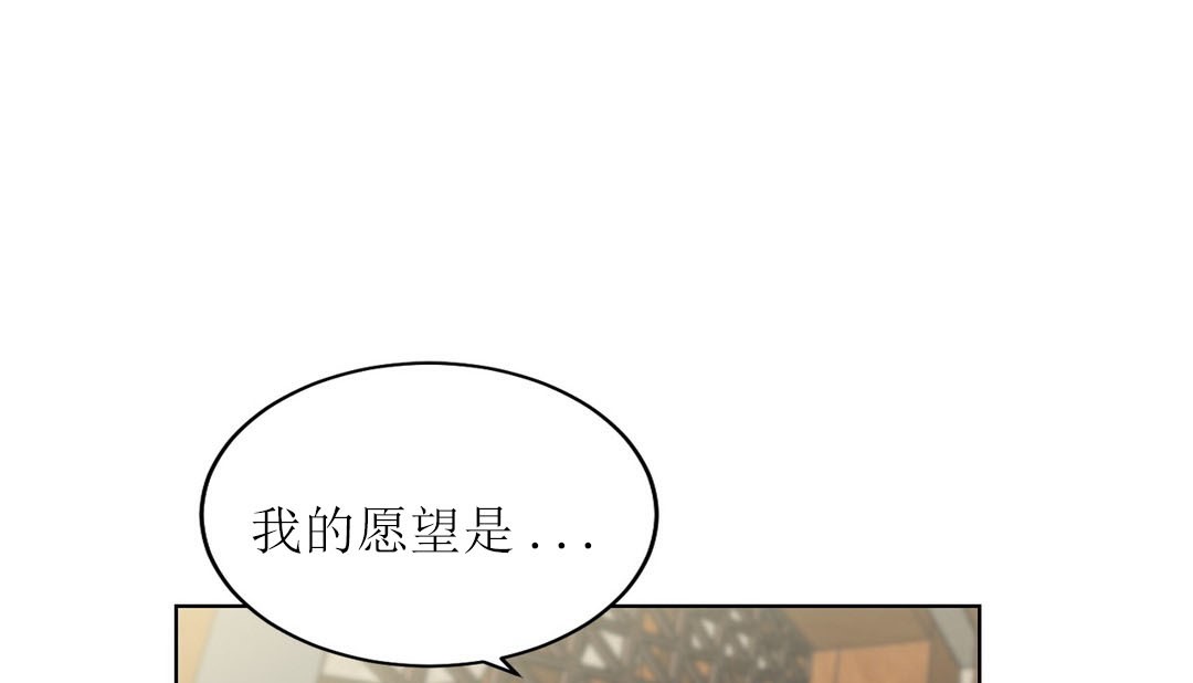 情趣绳子 第15話 韩漫图片1