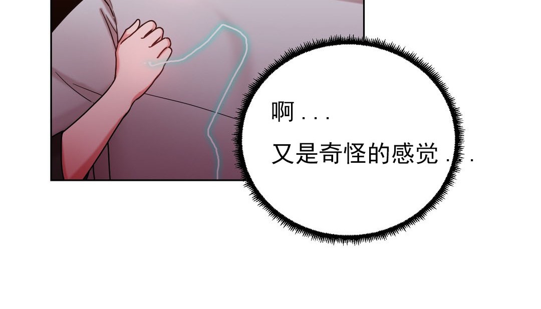 情趣绳子 第16話 韩漫图片121