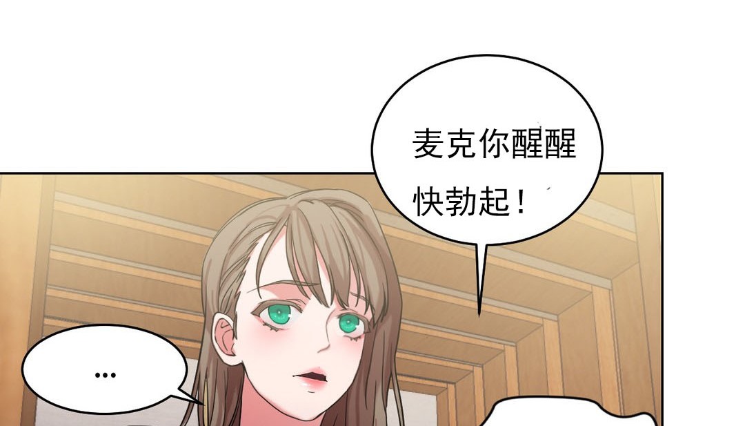 情趣绳子 第16話 韩漫图片83