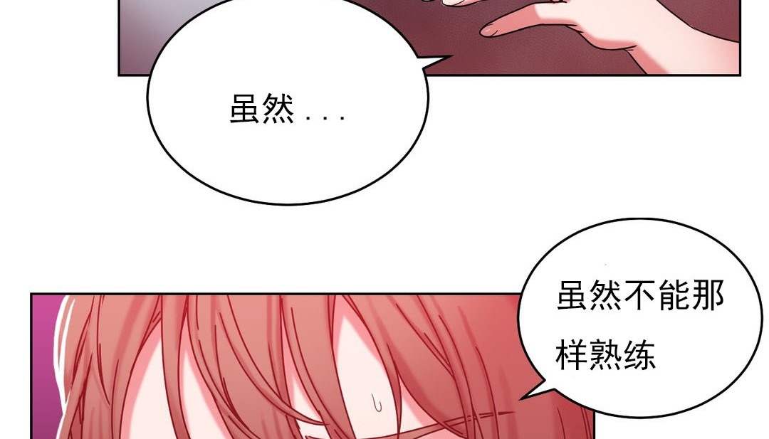 情趣绳子 第16話 韩漫图片104
