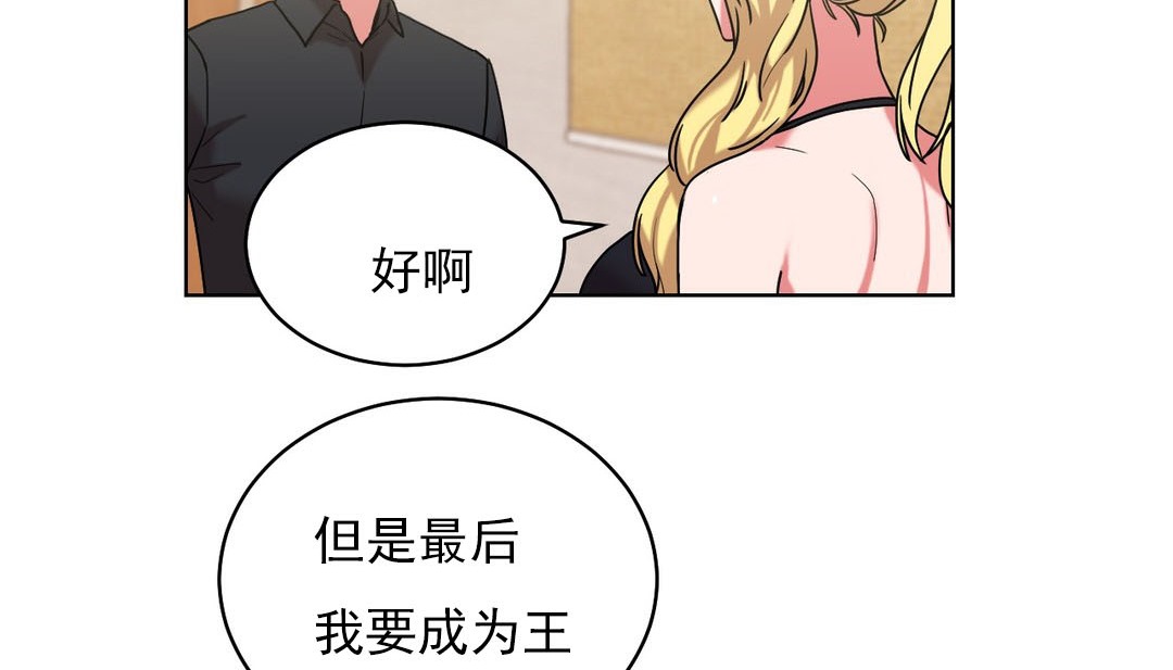 情趣绳子 第16話 韩漫图片56