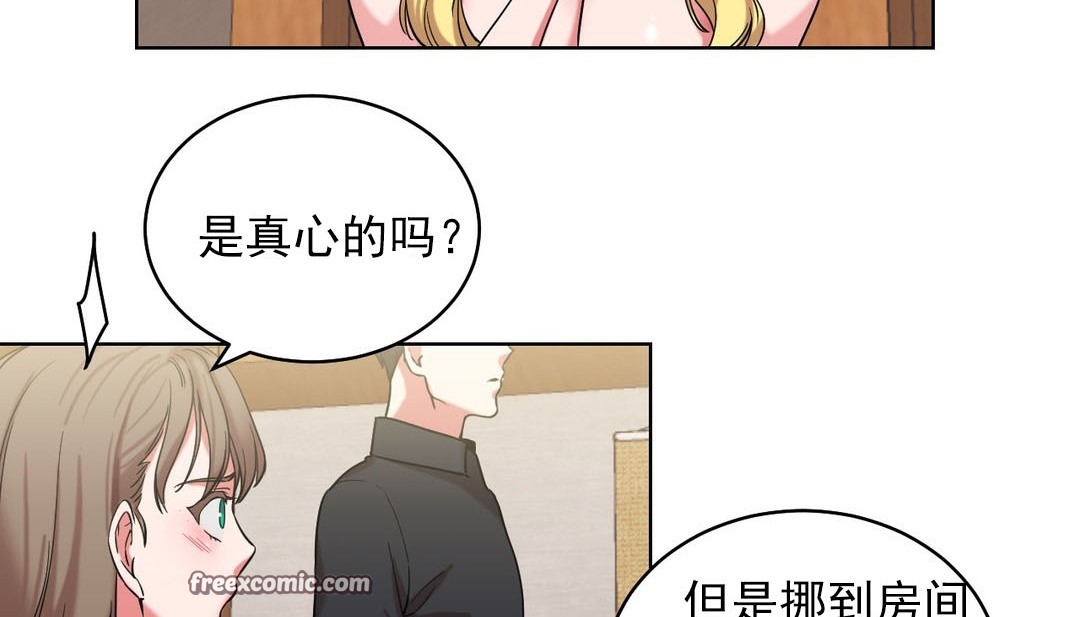 情趣绳子 第16話 韩漫图片75