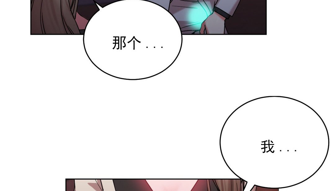 情趣绳子 第16話 韩漫图片100