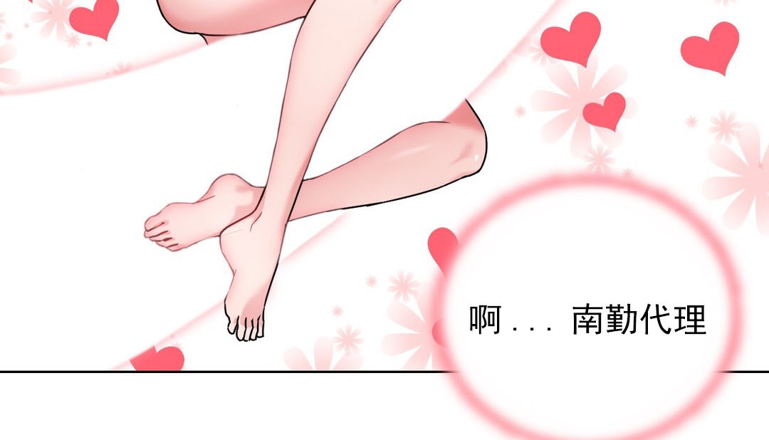 情趣绳子 第16話 韩漫图片127