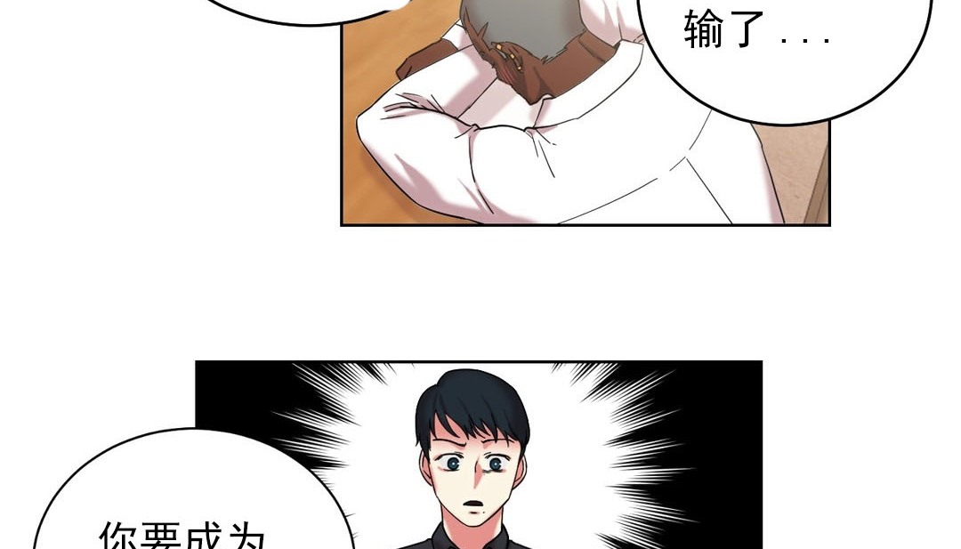 情趣绳子 第16話 韩漫图片60