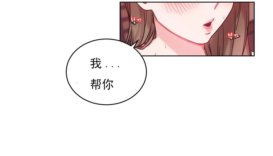 情趣绳子 第16話 韩漫图片102