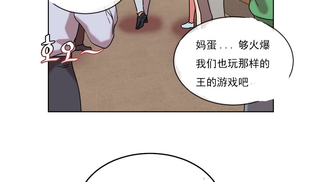 情趣绳子 第16話 韩漫图片81