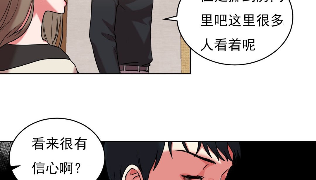 情趣绳子 第16話 韩漫图片76