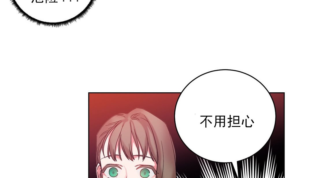 情趣绳子 第16話 韩漫图片133