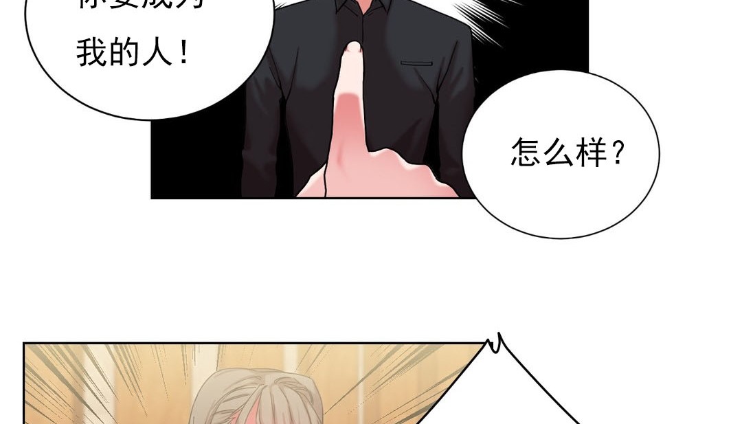情趣绳子 第16話 韩漫图片61