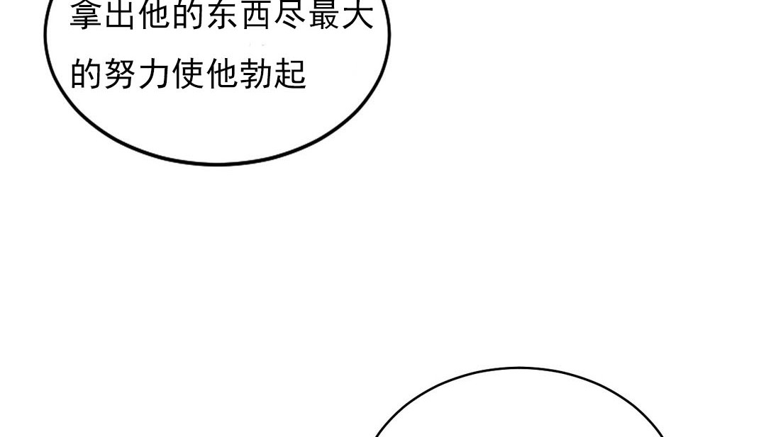 情趣绳子 第16話 韩漫图片68