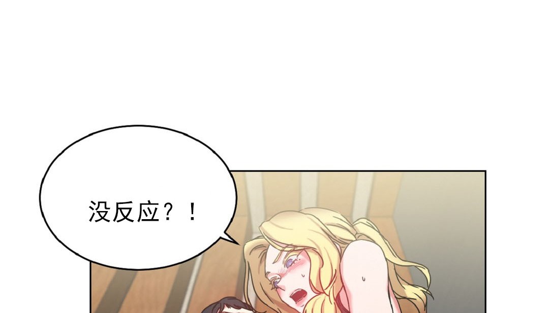 情趣绳子 第16話 韩漫图片23