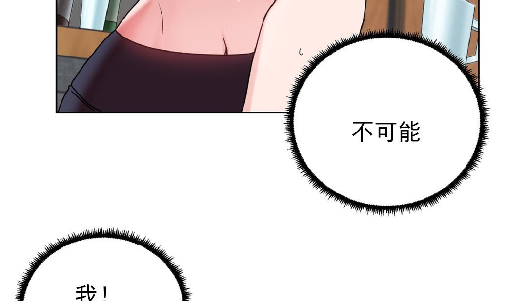 情趣绳子 第16話 韩漫图片29