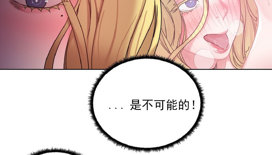 情趣绳子 第16話 韩漫图片49