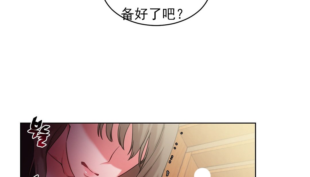 情趣绳子 第16話 韩漫图片16