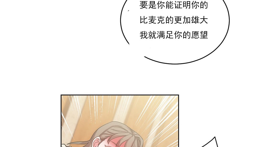 情趣绳子 第16話 韩漫图片69
