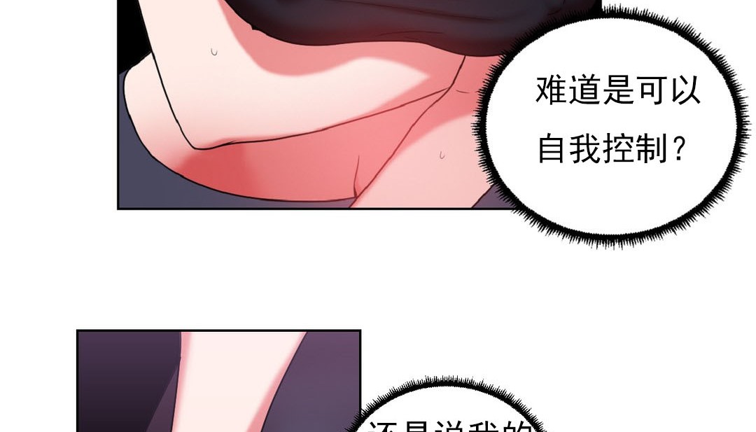 情趣绳子 第16話 韩漫图片51