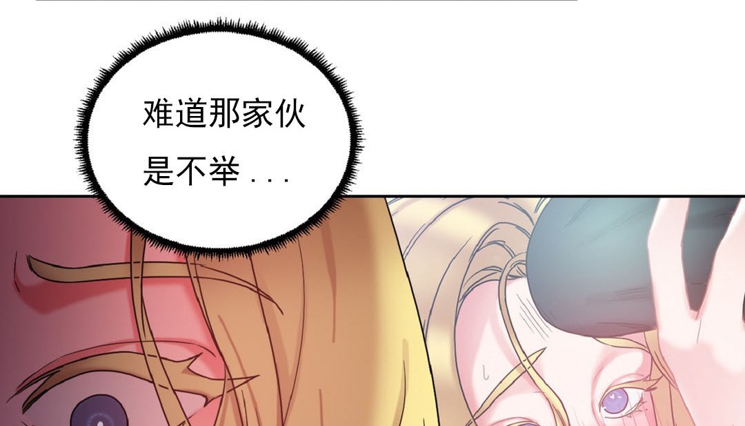 情趣绳子 第16話 韩漫图片48