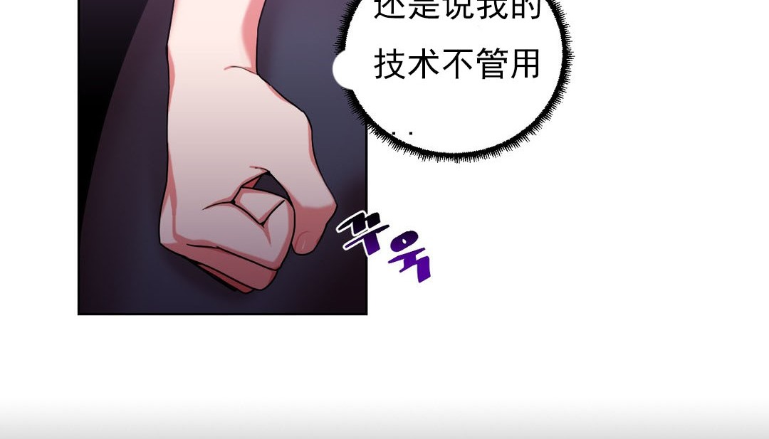 情趣绳子 第16話 韩漫图片52