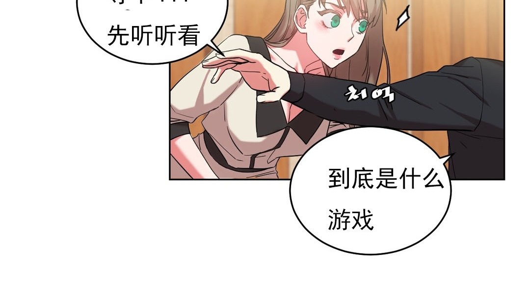 情趣绳子 第16話 韩漫图片63