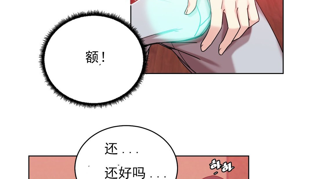 情趣绳子 第16話 韩漫图片98