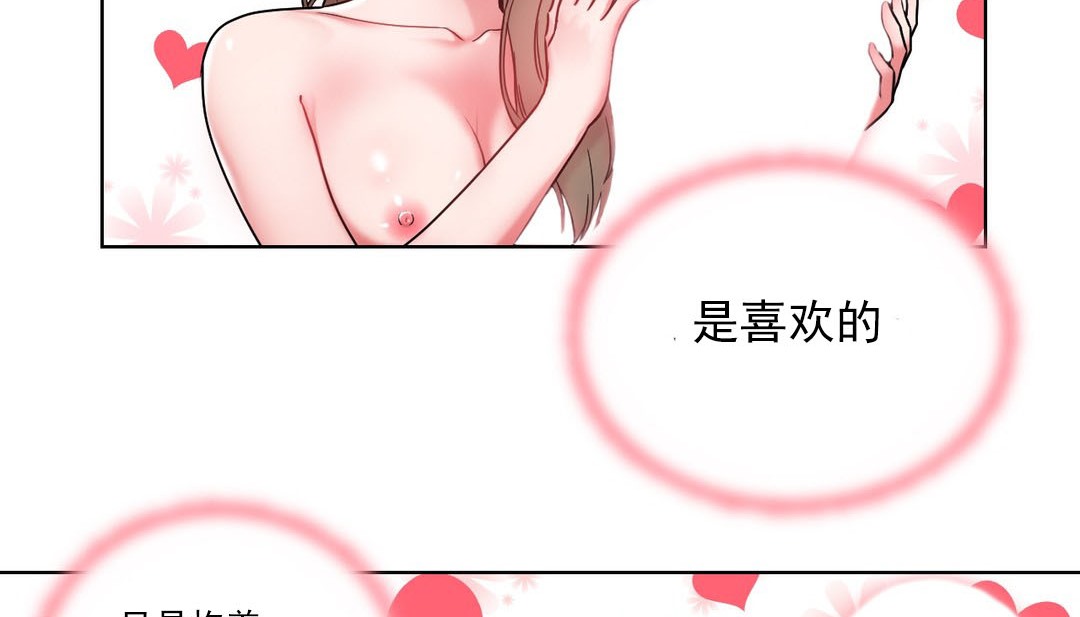 情趣绳子 第16話 韩漫图片125