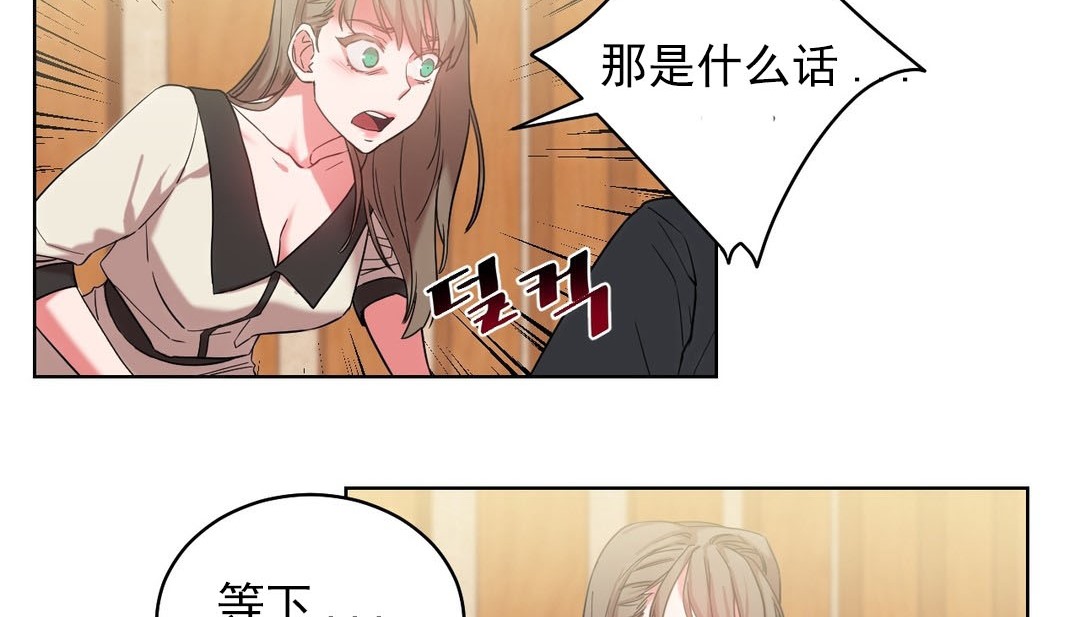 情趣绳子 第16話 韩漫图片62