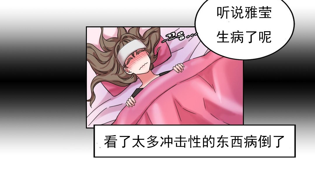 情趣绳子 第17話 韩漫图片102