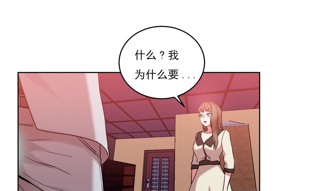 情趣绳子 第17話 韩漫图片9