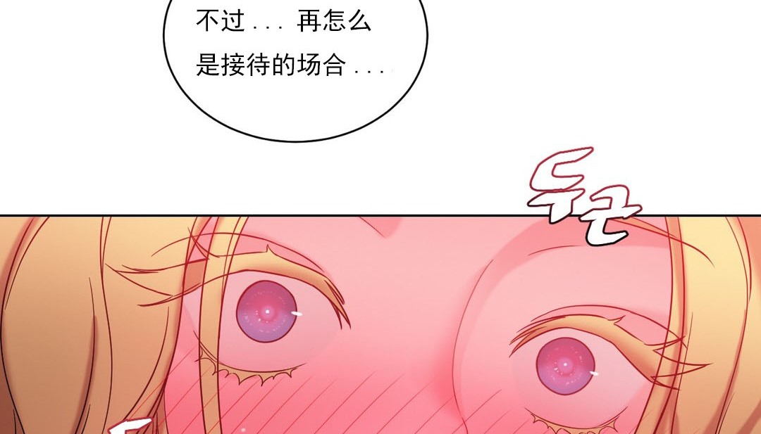 情趣绳子 第17話 韩漫图片17