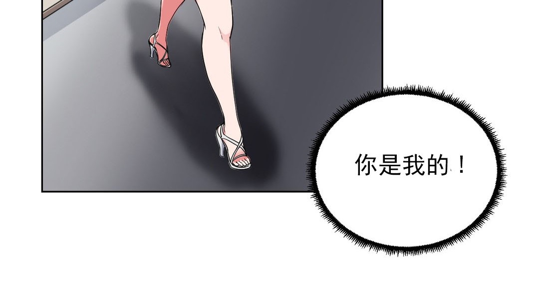 情趣绳子 第17話 韩漫图片116