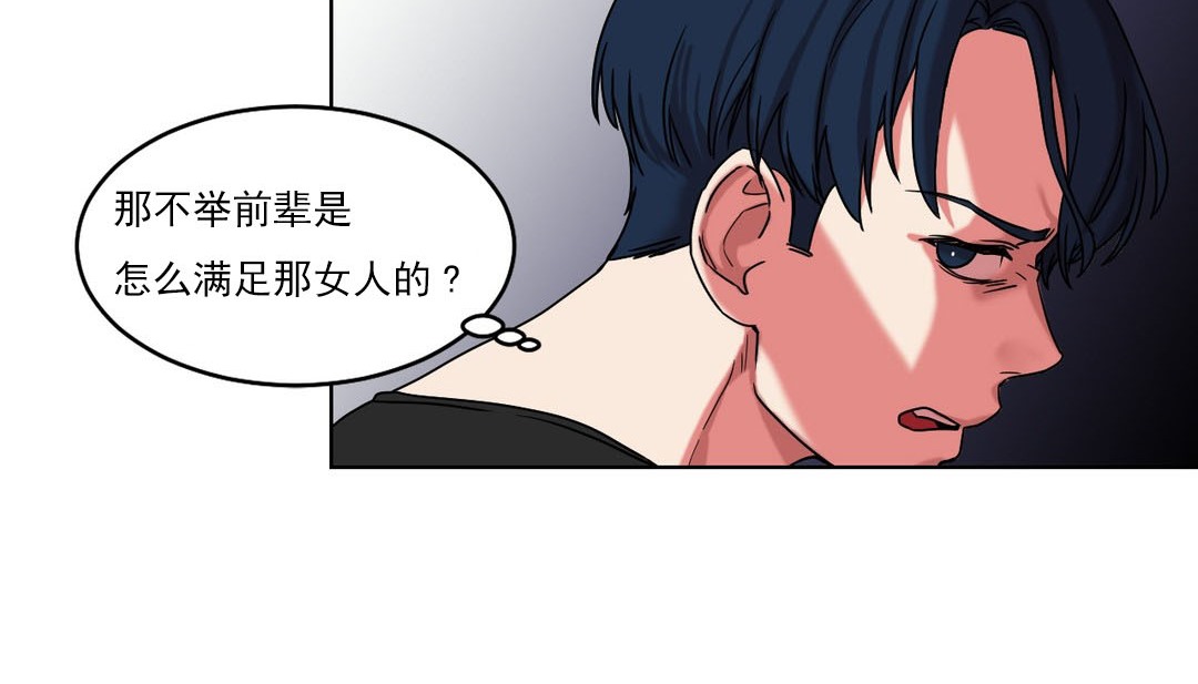 情趣绳子 第17話 韩漫图片100