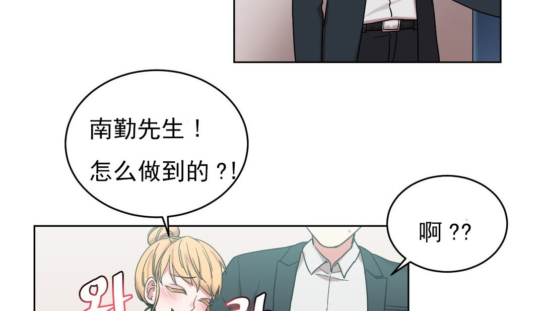 情趣绳子 第17話 韩漫图片94