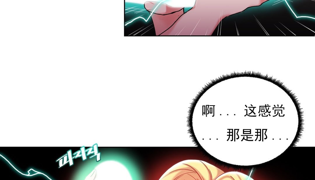 情趣绳子 第17話 韩漫图片57