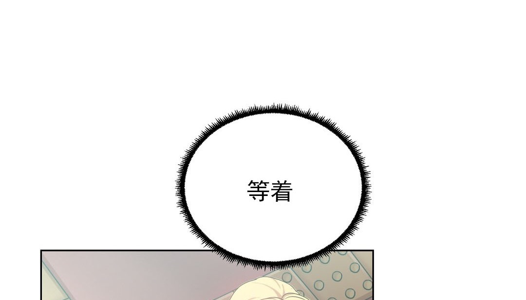 情趣绳子 第17話 韩漫图片114