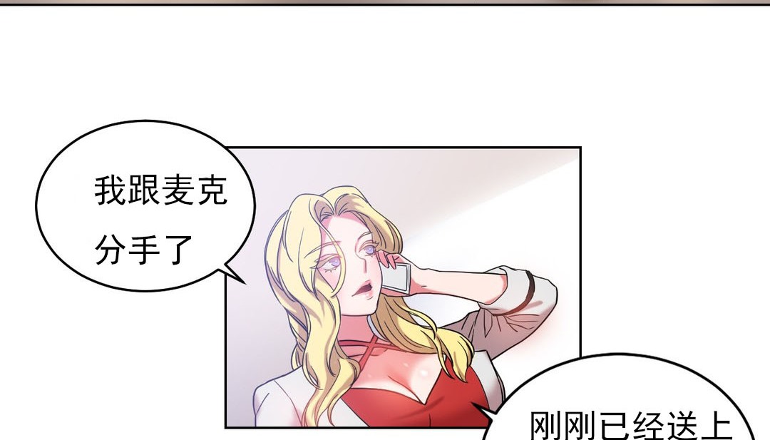 情趣绳子 第17話 韩漫图片109