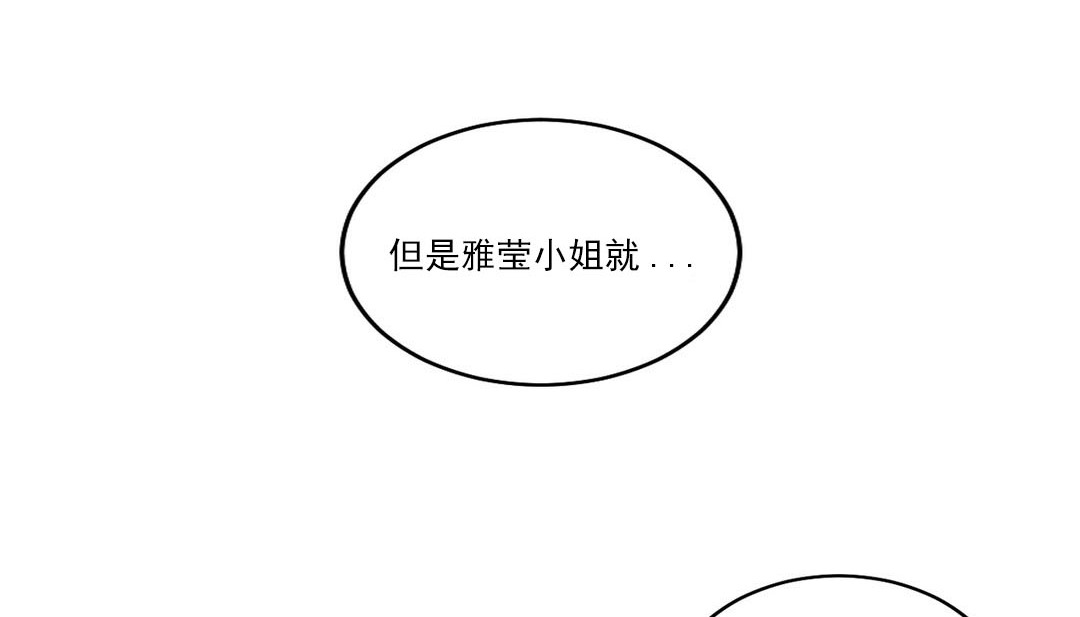 情趣绳子 第17話 韩漫图片101