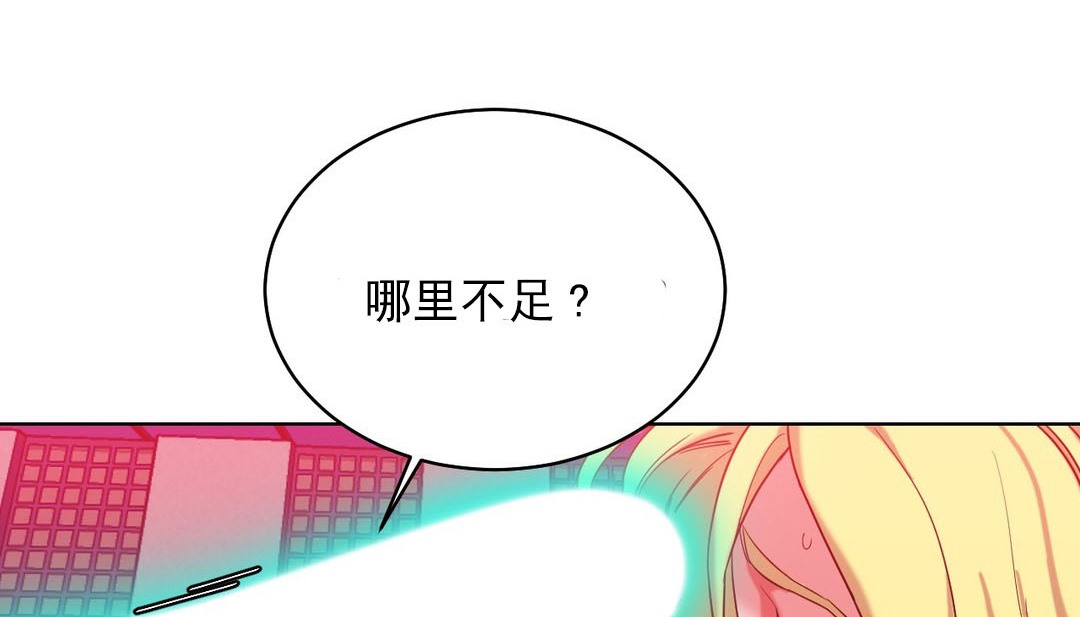 情趣绳子 第17話 韩漫图片44