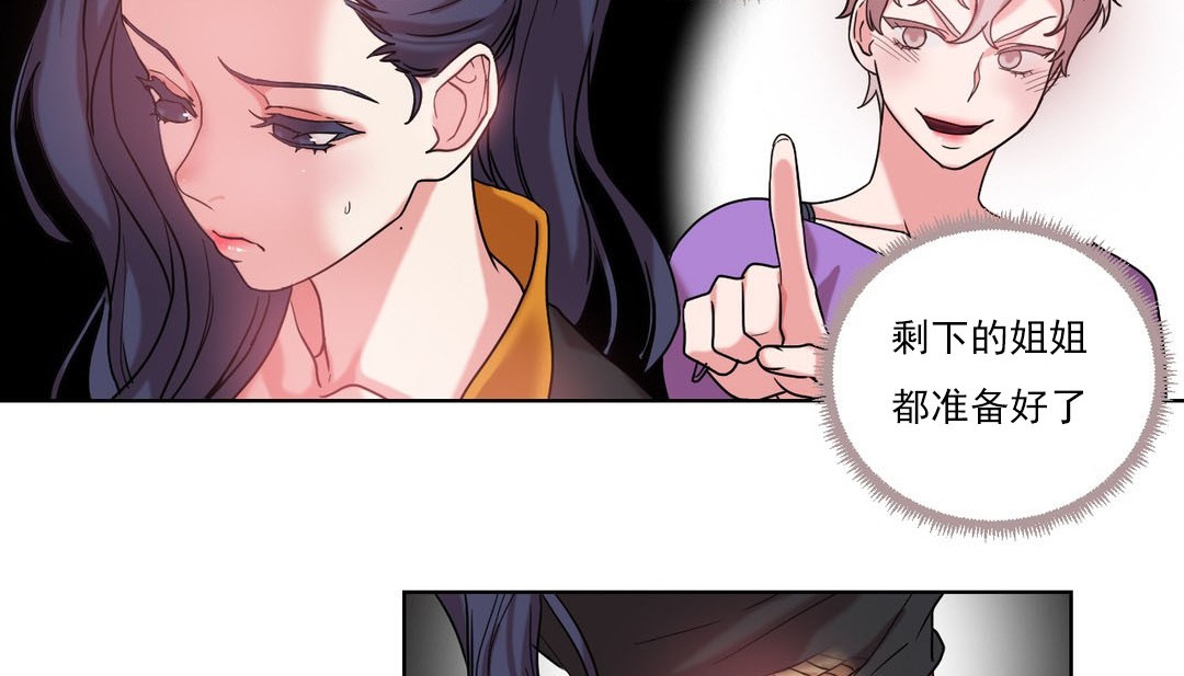 情趣绳子 第17話 韩漫图片132