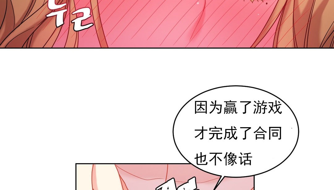 情趣绳子 第17話 韩漫图片18