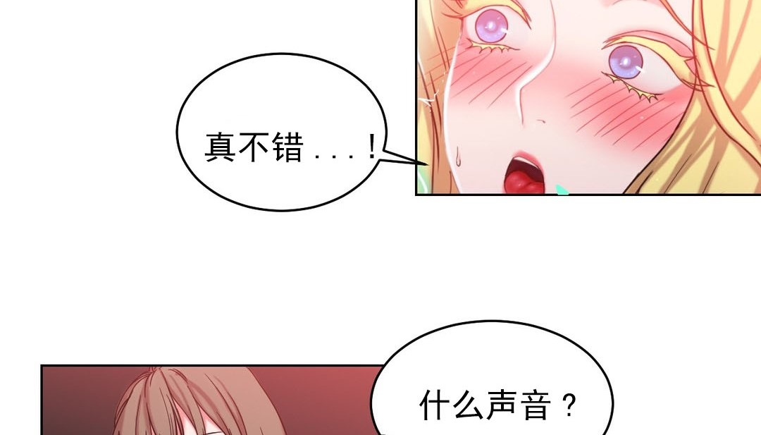 情趣绳子 第17話 韩漫图片62