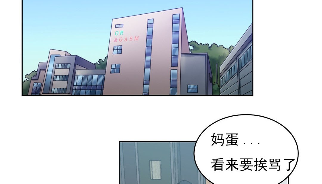 情趣绳子 第17話 韩漫图片88