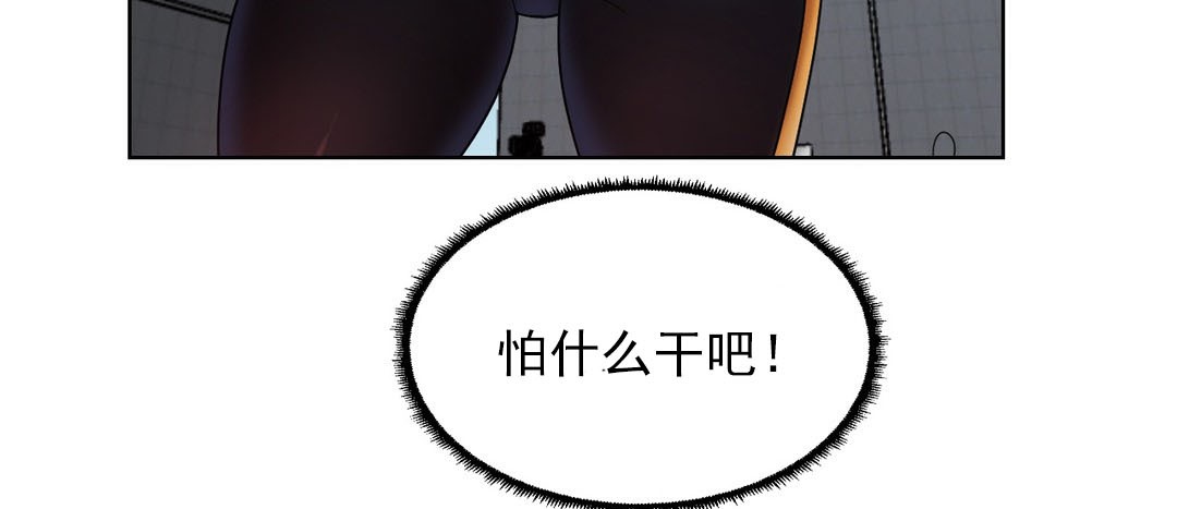 情趣绳子 第17話 韩漫图片138