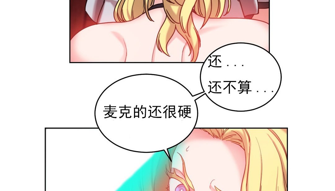 情趣绳子 第17話 韩漫图片51