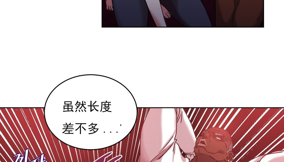 情趣绳子 第17話 韩漫图片35