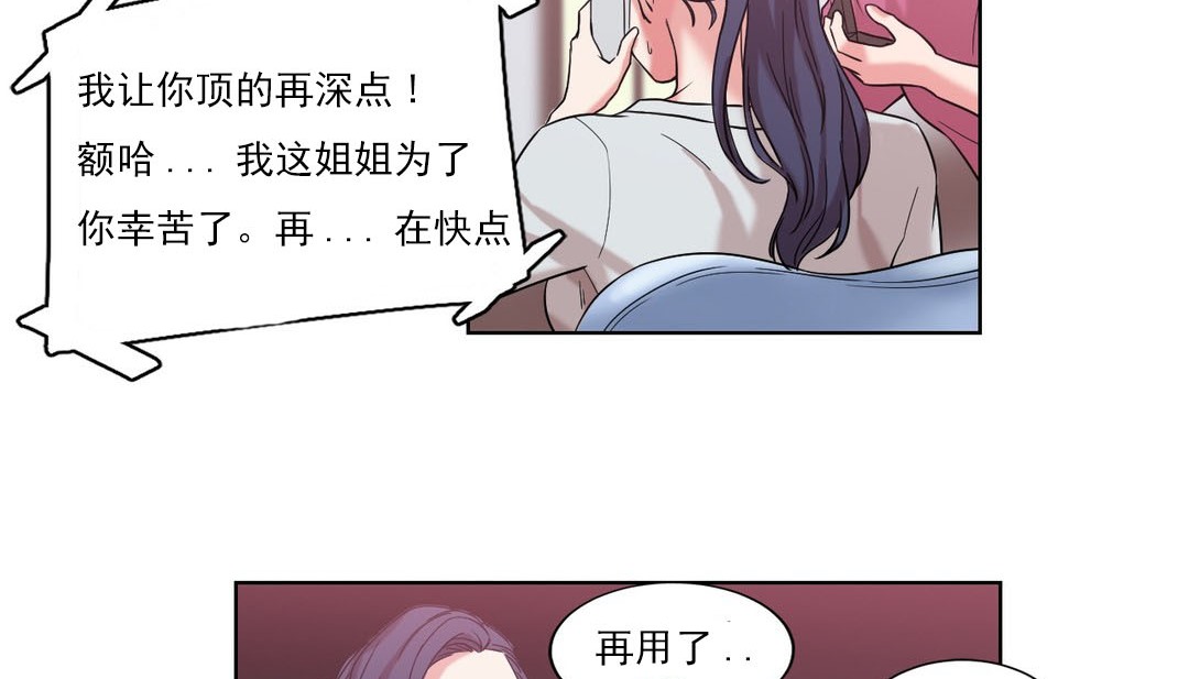 情趣绳子 第17話 韩漫图片121