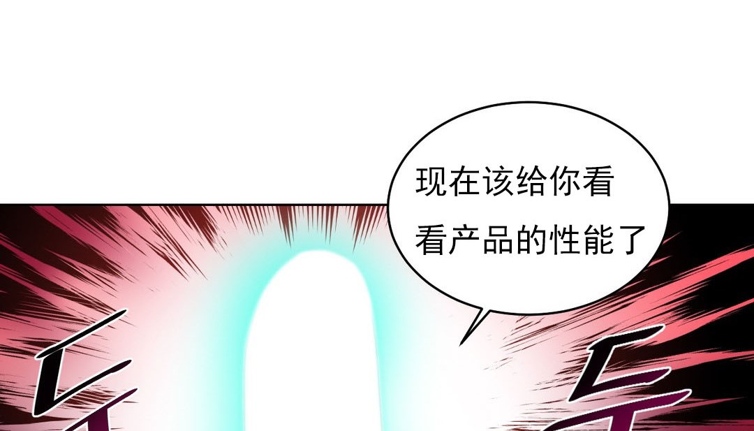 情趣绳子 第17話 韩漫图片20