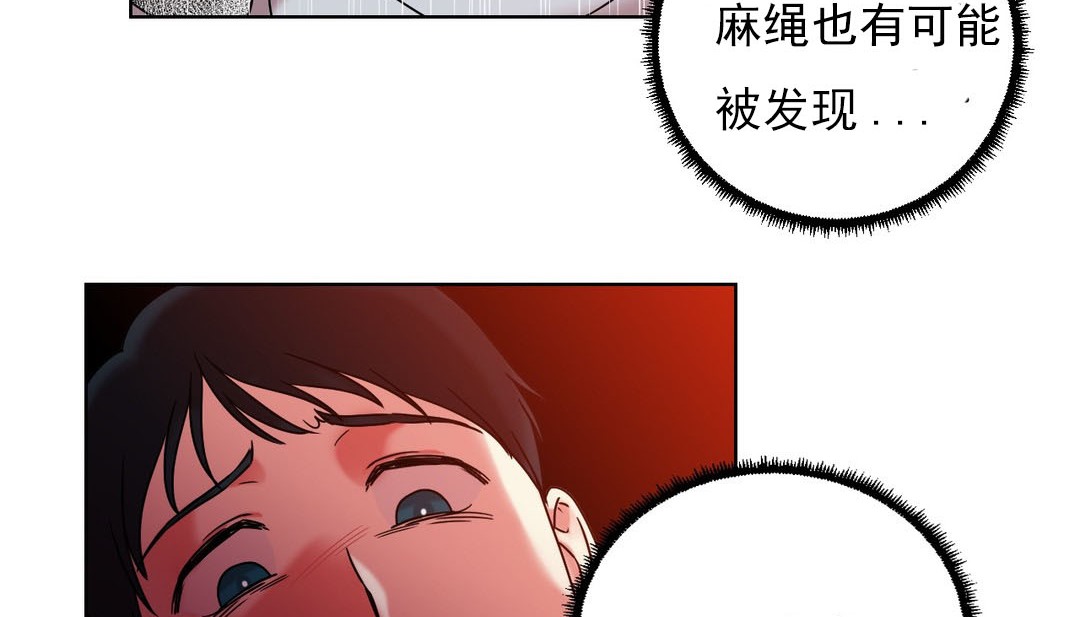 情趣绳子 第17話 韩漫图片74
