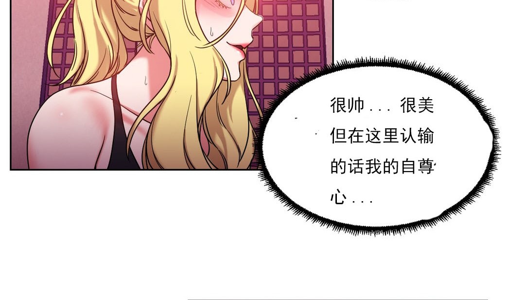 情趣绳子 第17話 韩漫图片33